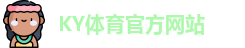 ky体育
